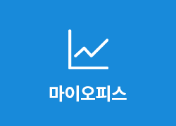 마이오피스