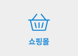 쇼핑몰